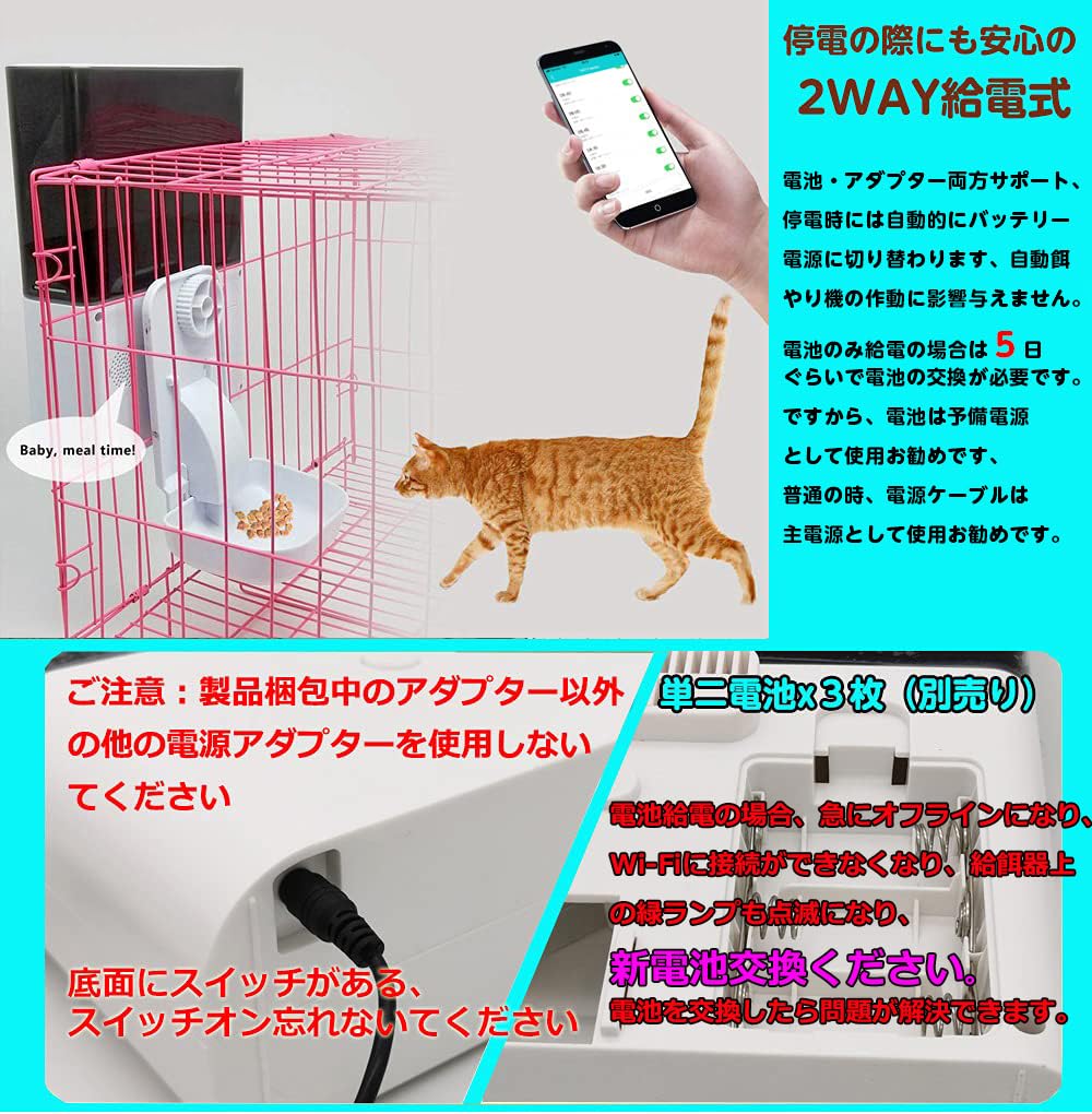 Amazon | V-Dank 自動給餌器 ケージ取付タイプ スマホで遠隔操作